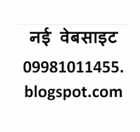 Stream नई वेबसाइट 9425636422.blogspot.com होगी ...