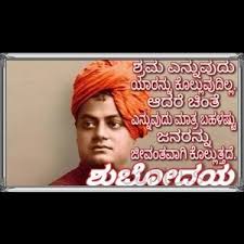On e is the long or formal. Savitri Santhpur Bidar Tution Of Praymeri Student In Kannada Hindi Maths Subjects Time 3to 5 1 To 7 Class Students