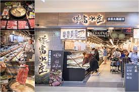 桃園火鍋 祥富水產 桃園家樂福店 沙茶火鍋超市 自己挑食材 超親民價格 來生鮮超市吃火鍋 滿分的旅遊札記 hot pot pot seafood