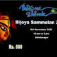 Bijoya Sammelan 2025 event image