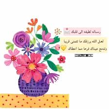 م ل ه م ة م ح ف ز ة On Instagram اللهم اجعل القران العظيم ربيع قلوبنا ونور صدورنا وجلاء أحزاننا وهمومنا ومغفره لذنوبنا اللهم أمين وصلي اللهم على سيد ا In 2020
