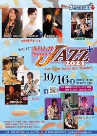 赤レンガ Summer Jazz+ 2021 (京都 舞鶴 Maizuru, Kyoto) – 琉球ヴァイオリン(琉球器楽) -Ryukyuish  Violin-