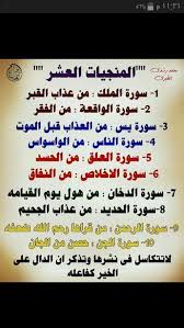coran pour realiser tes besoins islam facts islam beliefs islam hadith
