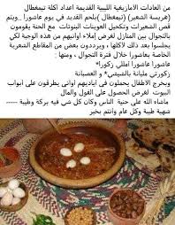الإمام مالك؛ مالك بن أنس بن مالك الأصبحي الحميري، أبو عبد الله Ø±ÙˆØ´Ù† Ø¹Ø§Ù„Ø¨Ø­Ø±ÙŠ Ø¹Ø§Ø´ÙˆØ±Ø§Ø¡ ÙˆØ§Ù„Ø¹Ø§Ø¯Ø§Øª Ø§Ù„Ø²Ù…ÙŠØ© Ø§Ù„Ø­Ù„ÙˆØ© Ø§Ù„ÙŠ ÙƒÙ†Ø§ Facebook