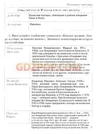 гдз по английскому 7 класс биболетова рабочая тетрадь онлайн Gdz Po Rabochej Tetradi Dlya Geografii 7 Klass I V Dushina Onlajn News Stories Post Story
