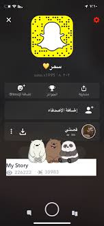 Snapshot سنابات سناب شات سناباتي صور صباح الخير صباح صباحيات Homedecor صوري عناية فساتين فاشن فولو Snapchat Screenshot Pandora Screenshot Pandora