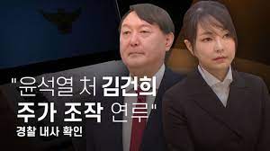 윤석열 전 검찰총장이 지난 2019년 7월25일 검찰총장 임명장을 받기 위한 자리에 부인 김건희 씨와 함께 하는 모습. ìœ¤ì„ì—´ ì•„ë‚´ ê¹€ê±´í¬ ì£¼ê°€ì¡°ìž' ì—°ë£¨ ì˜í˜¹ ê²½ì°° ë‚´ì‚¬ í™•ì¸