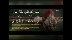 Maybe you would like to learn more about one of these? Bacaan Doa Sujud Sajadah Youtube
