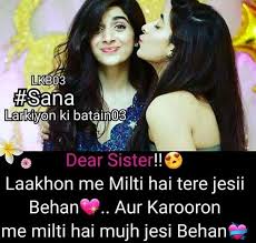 Happy Birthday Wishes For Cousin Sister In Urdu Cousin Sister Shayari Sister Quotes Funny Sister Love Quotes Brother Sister Quotes Funny