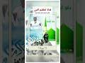 يمكن تحميل تطبيق القرآن الكريم كامل بشكل مجاني والتمتع. Ø§Ù„Ù…Ø§Ø¯Ø­ Ø§Ù„Ø¨ØµØ±ÙŠ Mp3