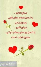 صور صباح الخير رومانسية صور صباحية للمتزوجين غرامية Morning Texts For Him Morning Texts Text For Him