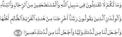 Surah an nisa 36 qori ustadz abdul gofur ngaji yuk. Quran Surah An Nisa 75 Qs 4 75 In Arabic And English Translation Alquran English