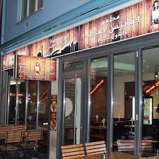 Fauanees Bagdad Restaurant مطعم فوانيس بغداد العراقي Photos Munich Germany Menu Prices Restaurant Reviews Facebook