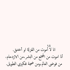 discovered by 1 5 find images and videos about text ﻋﺮﺑﻲ and ح ب on we heart it the app to get lost in what you love we heart it image find image