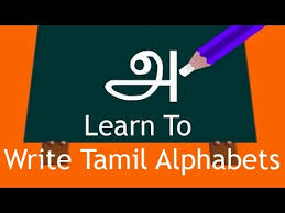 Format of informal letter as per cbse. Learn To Write Tamil Alphabets Youtube