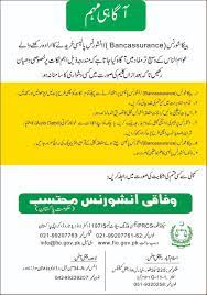 Bank islam automobile financing centre contact number financeviewer. Contact Center Faysal Bank