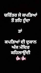 Pin On Punjabi Quotes 3