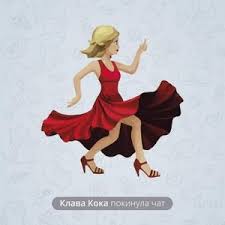 Краш (минус задавка демо 200 руб) vk.com/minusovki_zadavki. Alben Und Diskografie Von Klava Koka Last Fm
