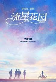 самая яркая звезда в ночном небе дорама на русском языке Sad Padayushih Zvyozd Dorama Smotret Onlajn S Russkoj Ozvuchkoj