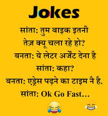 Funny santa banta jokes list : Santa Banta Jokes In Hindi Images New Whatsapp Funny Jokes 2021