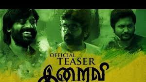 The film was his first commercial success and was well received by the audience apart. Karthik Subbaraj About Vijay Sethupathi Vijay Sethupathi Praises Karthik Subbaraj Cinemaglitz Com Petta Also Stars Vijay Sethupathi Who Has Appeared In Three Of Subbaraj S Four Films Anas Tikung