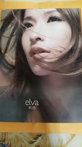 This information might be about you, your preferences or your device and is mostly used to make the site work as you expect it to. è•­äºžè»'elva 1087 Cd Dvd è¿'å…«æˆæ–° è¡¨ç™½ä¸é ä»£è¨€äººå¾Œä¾†çš„æˆ'å€'ç„¶å¾Œ éœ²å¤©æ‹è³£