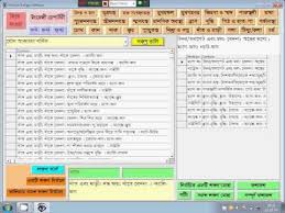Pin On Homeo Bangla Software
