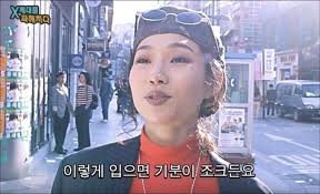 세상 힙한 태도로) 이렇게 입으면 기분이 조크든요 - Z세대와 뉴트로! : 네이버 블로그