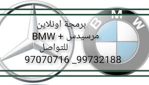 برمجة اون لاين لسيارات المرسيدس و bmw gaming logos wii nintendo wii