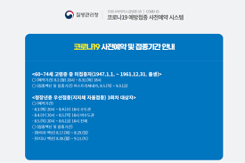 잔여백신 다른 말로 코로나 노쇼 백신이라고 합니다. Vxtd94jab58gym