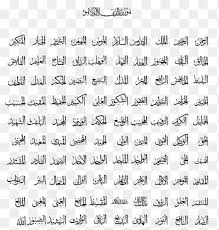 Maybe you would like to learn more about one of these? Alhamdulillah Png Images Pngegg