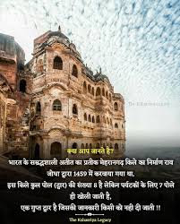 The Kshatriya Legacy Shared A Photo On Instagram The Kshatriya Legacy Jodhpur Rajput Rajputana Marwar Fort L In 2020 Photo General Knowledge Facts Fun Facts
