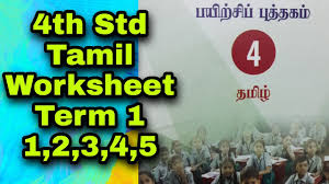 Once you download these grade 1 worksheets, your kid can practice these anytime, anywhere. 4th Std Tamil Worksheet 1 2 3 4 5 Youtube