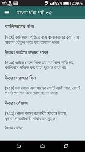 Check spelling or type a new query. Updated Bangla Dhadha Best Collection 2019 à¦¬ à¦² à¦§ à¦§ Pc Android App Mod Download 2021