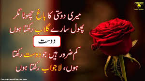 You cannot find any cut to what the urdu funny poetry should be composed. Good Friends Good Friends Like Stars In Urdu Online Urdu Poetry