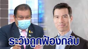 จากกรณีนายสนธิญา สวัสดี ที่ปรึกษากรรมาธิการ การกฎหมาย การยุติธรรม และสิทธิมนุษยชน สภาผู้แทนราษฎร และอดีตผู้สมัครสมาชิกพรรคพลังประชารัฐ. Xj2zu1czqvdwpm