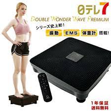 楽天市場 日テレ7公式 これぞ久本 ダブルワンダーウェーブ プレミアム 振動 ems 体重計 ブルブル コンパクト 静音設計 日テレ７ショップ 楽天市場店 2021 久本 ダブル 体重計