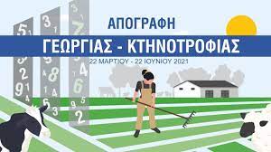 Κύριος σκοπός της αξιολόγησης των δημοσίων υπαλλήλων είναι η βελτίωση της ατομικής τους επίδοσης, με απώτερο στόχο την αποτελεσματική λειτουργία των δημόσιων υπηρεσιών. Dhmos Ermionidas Symmetexoyme Sthn Apografh Kai Yposthrizoyme To Mellon Ths Gewrgias Kai Ths Kthnotrofias Argolikes Eidhseis