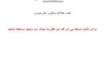 Image result for ‫دانلود کتاب اختلالات یادگیری دکتر تبریزی‬‎