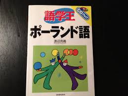 Maybe you would like to learn more about one of these? çµ¶å¯¾ã«è²·ã£ã¦ã¯ã„ã'ãªã„ãƒãƒ¼ãƒ©ãƒ³ãƒ‰èªžãƒ†ã‚­ã‚¹ãƒˆ ä»Šæ—¥ã‚‚å…ƒæ°—ã ãƒãƒ¼ãƒ©ãƒ³ãƒ‰