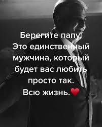 Берегите Папу | TikTok