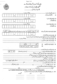 1.4 list of documents needed: Punjab Benevolent Fund Form 2020 21 Pdf Download In Urdu