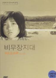 A civil war breaks out in a. The Dmz Demilitarized Zone 1965 Filmaffinity