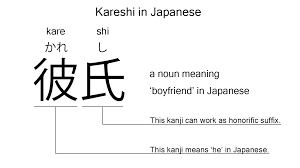 Kareshi is the Japanese word for 'boyfriend', explained