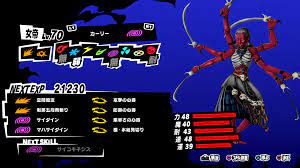 Persona 5 Strikers - Kali Persona Stats and Skills – SAMURAI GAMERS