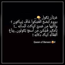 حب قفشات صور اشعار عريان عريان السيدخلف حكم اقوال كتاباتي كتب سناب تصاميم تصميمي منوعات اشعار عربيه خواطر كبلز husband quotes love husband quotes love quotes