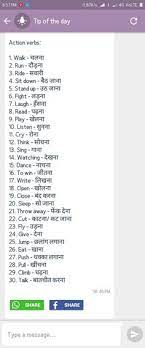 The alphabet of lines is a list of line symbols that engineers use in technical drawings to communicate specific shapes, sizes or surfaces. 660 Hindi Ideas In 2021 English Words Hindi Words Urdu Words With Meaning