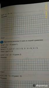 рабочая программа по алгебре 8 класс мордкович 3 часа Uchebnik Po Algebre 8 Klass Mordkovich Zadachnik 2 Chast Otvety Prakard