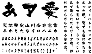 おすすめ筆文字書体 毛筆フォント特集 30選 デザインポケット