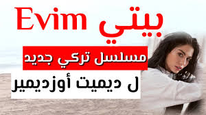 يمكنك الآن مشاهدة مسلسل منبه الحب الحلقة 1 love alarm ح1 كوري مترجم جودة عالية hd مشاهدة مباشرة أونلاين. Ù…Ø³Ù„Ø³Ù„ ØªØ±ÙƒÙŠ Ø¬Ø¯ÙŠØ¯